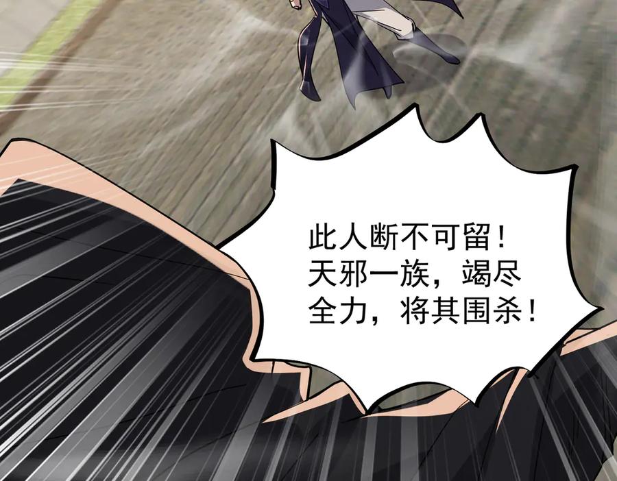 《玄幻：我的女帝徒弟要黑化》第16话 斩妖联盟 第128页