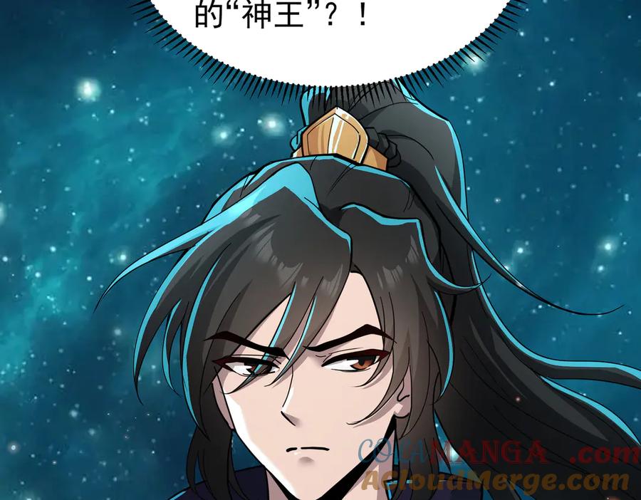 《玄幻：我的女帝徒弟要黑化》第16话 斩妖联盟 第33页
