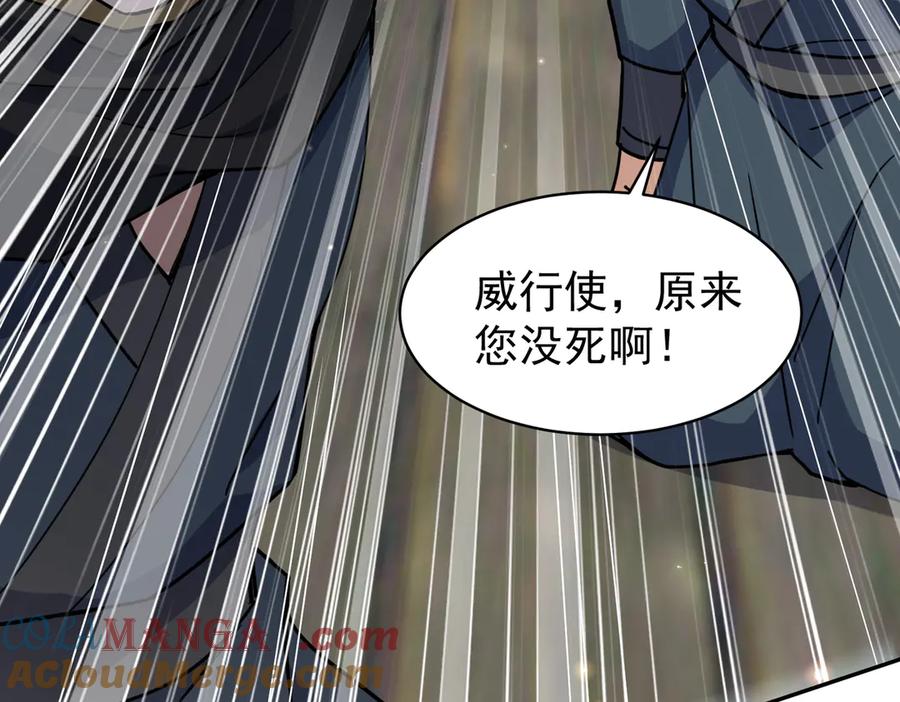 《玄幻：我的女帝徒弟要黑化》第16话 斩妖联盟 第61页
