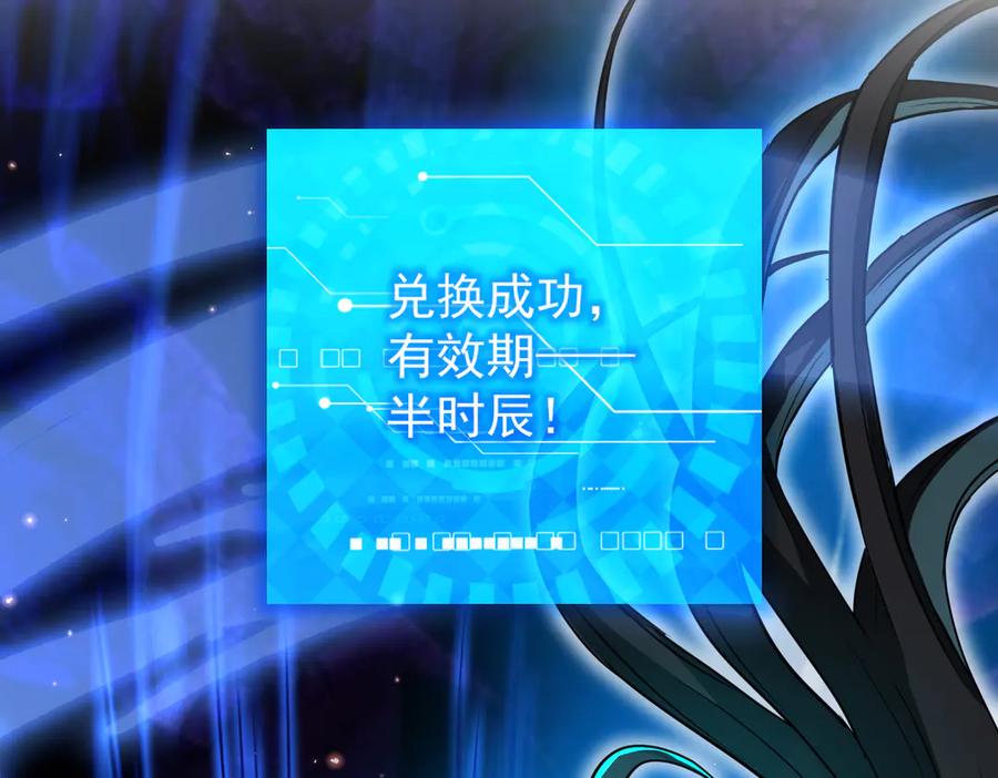 《玄幻：我的女帝徒弟要黑化》第16话 斩妖联盟 第90页