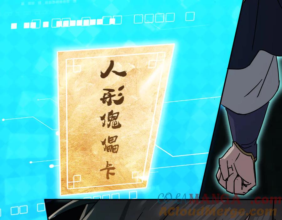 《玄幻：我的女帝徒弟要黑化》第16话 斩妖联盟 第97页