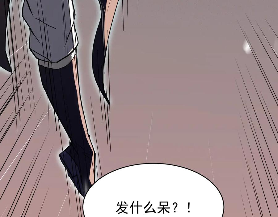 《玄幻：我的女帝徒弟要黑化》第16话 斩妖联盟 第102页