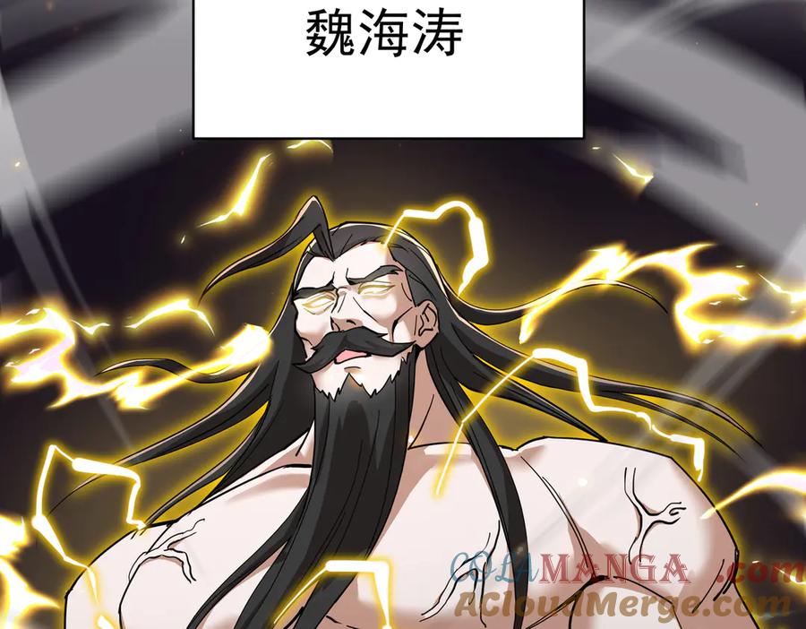 《玄幻：我的女帝徒弟要黑化》第16话 斩妖联盟 第49页