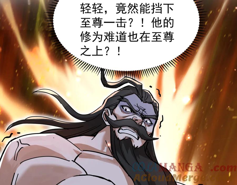 《玄幻：我的女帝徒弟要黑化》第16话 斩妖联盟 第81页
