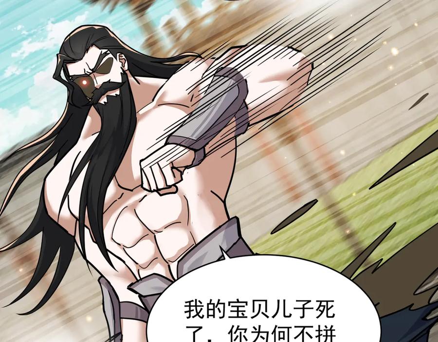 《玄幻：我的女帝徒弟要黑化》第16话 斩妖联盟 第63页