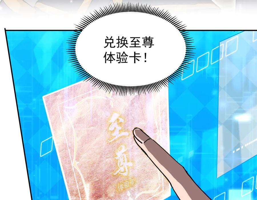 《玄幻：我的女帝徒弟要黑化》第16话 斩妖联盟 第88页