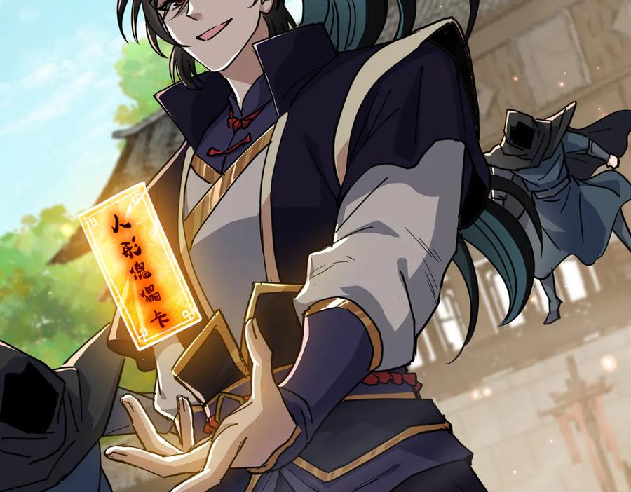 《玄幻：我的女帝徒弟要黑化》第16话 斩妖联盟 第132页