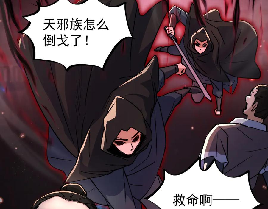 《玄幻：我的女帝徒弟要黑化》第16话 斩妖联盟 第144页