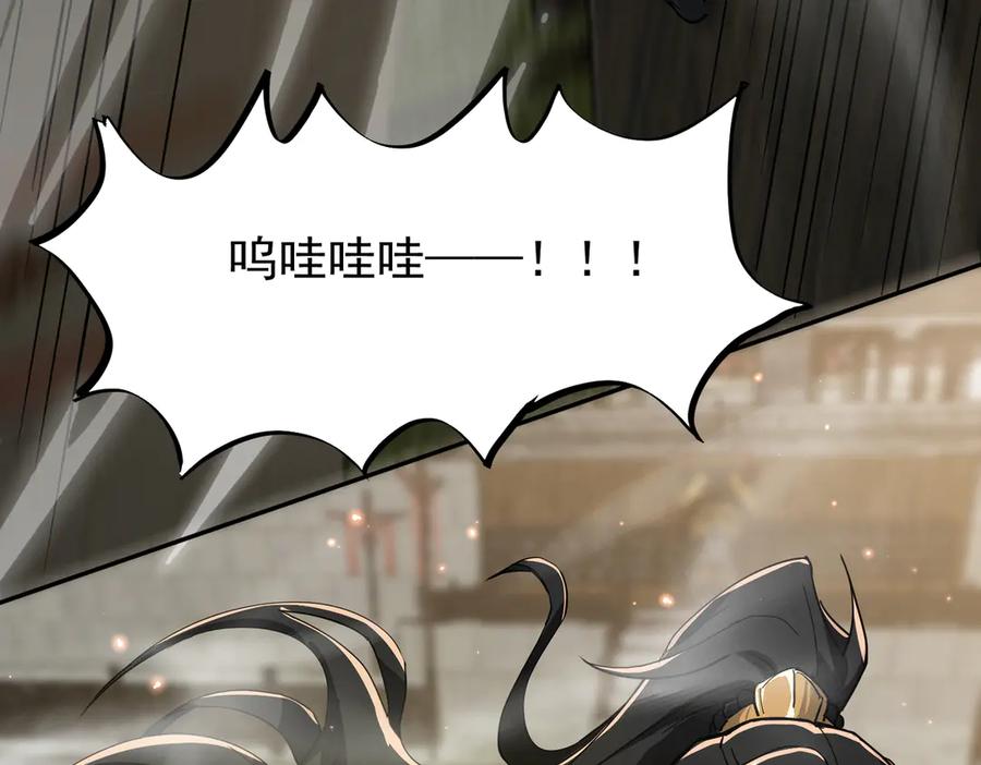 《玄幻：我的女帝徒弟要黑化》第16话 斩妖联盟 第116页