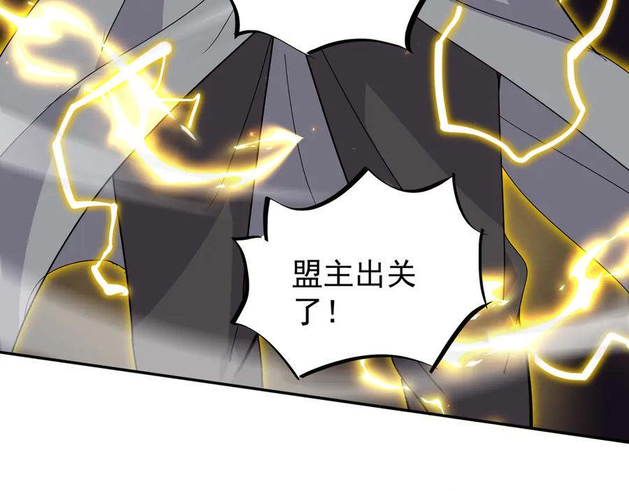 《玄幻：我的女帝徒弟要黑化》第16话 斩妖联盟 第51页
