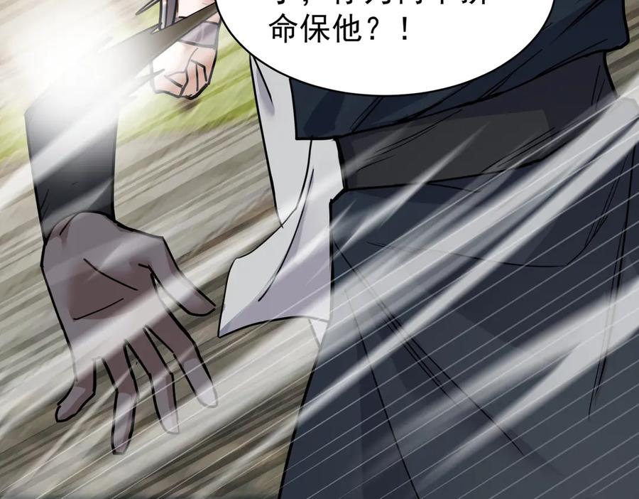 《玄幻：我的女帝徒弟要黑化》第16话 斩妖联盟 第64页