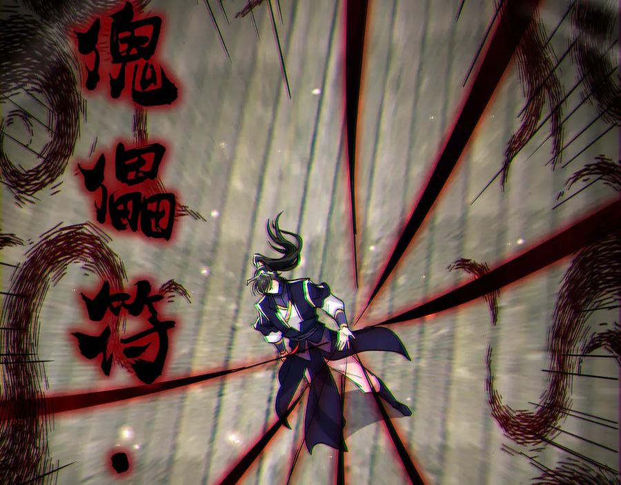 《玄幻：我的女帝徒弟要黑化》第16话 斩妖联盟 第134页