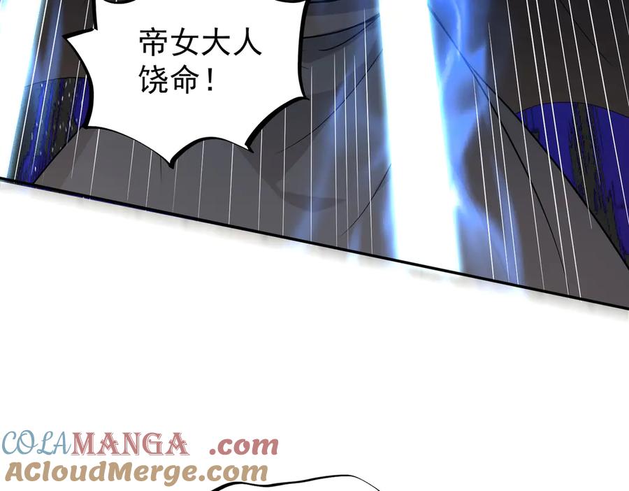 《玄幻：我的女帝徒弟要黑化》第16话 斩妖联盟 第29页