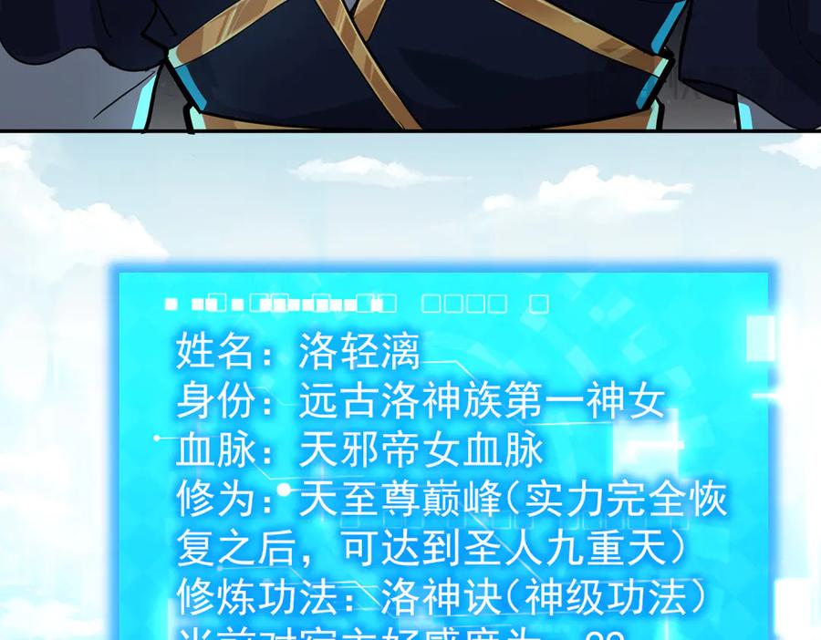 《玄幻：我的女帝徒弟要黑化》第16话 斩妖联盟 第35页