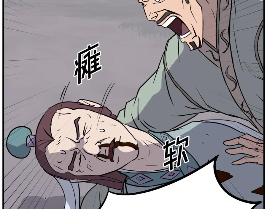 《重生不死尊》第200话 反常 第130页