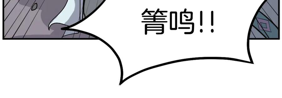 《重生不死尊》第200话 反常 第131页