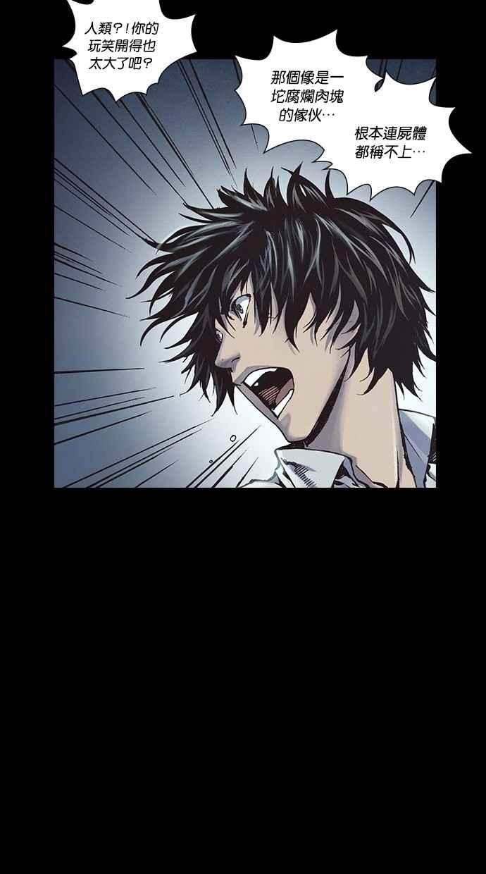 《新暗行御史》第251话 第24页