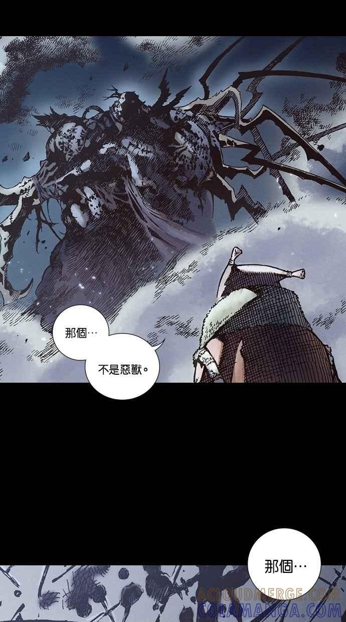 《新暗行御史》第251话 第22页