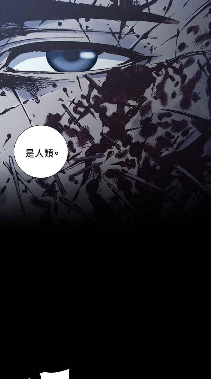 《新暗行御史》第251话 第23页