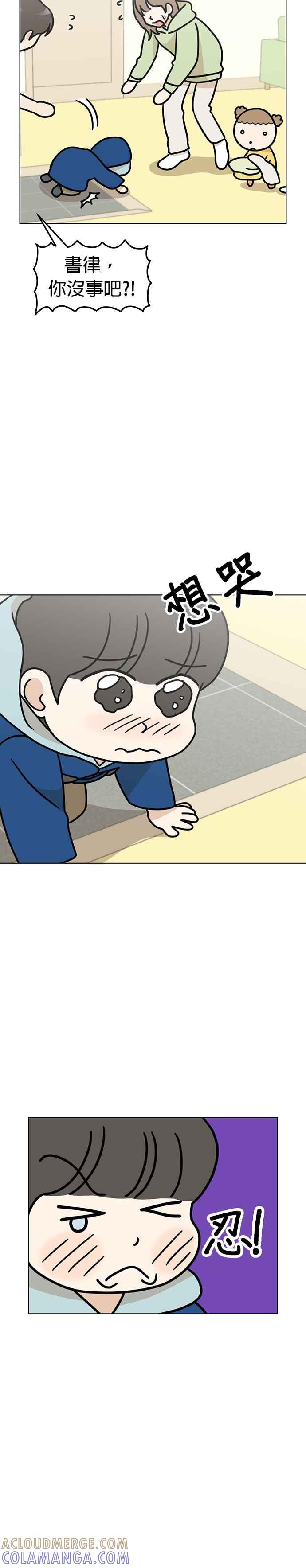 我家妹妹是狗狗 第33话 礼物 第23页