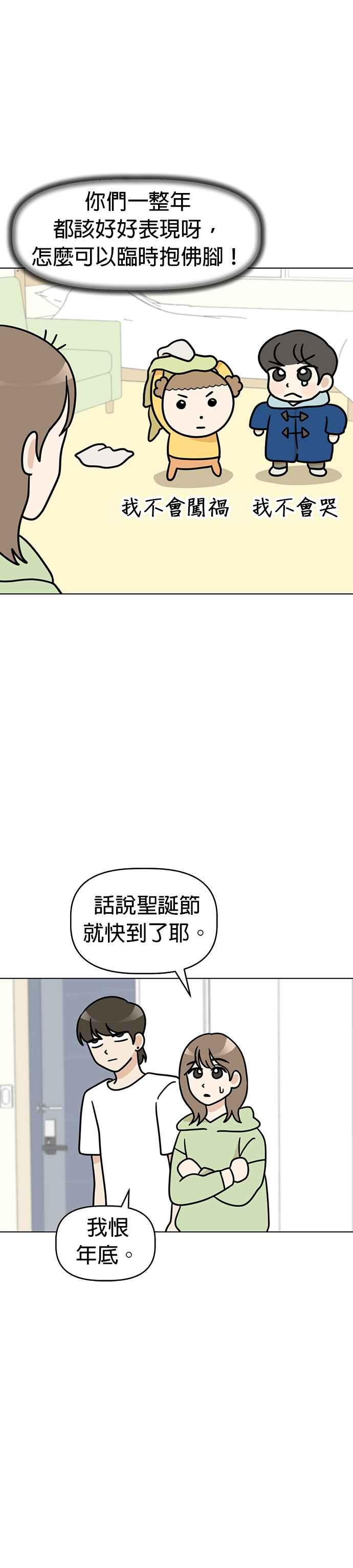 我家妹妹是狗狗 第33话 礼物 第26页