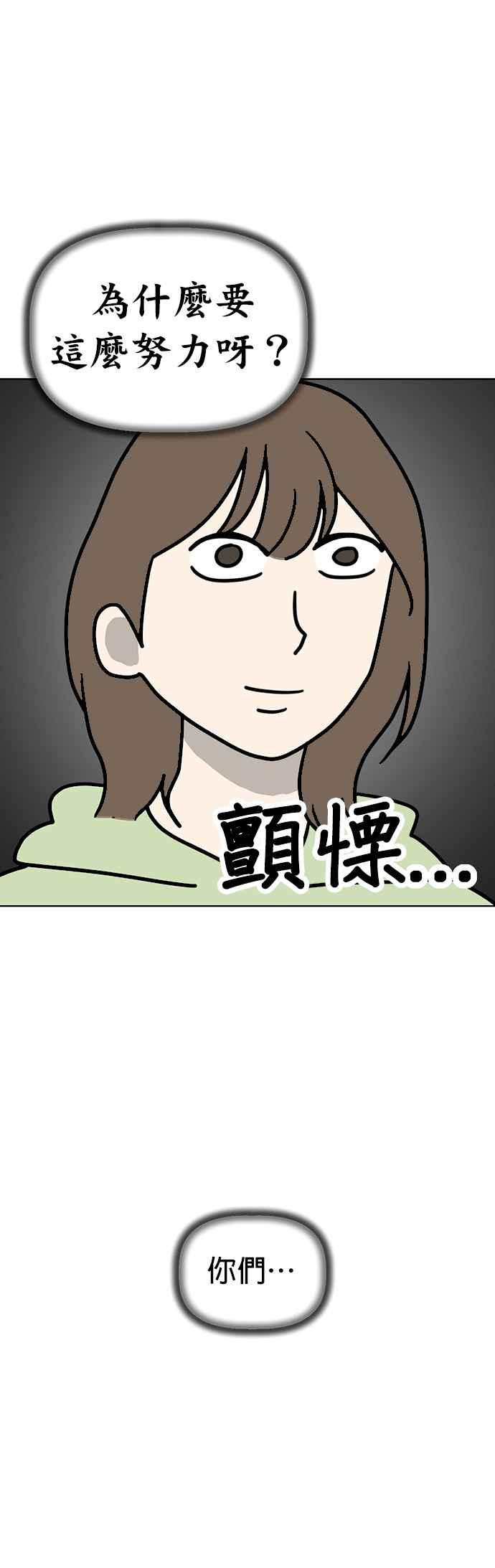 我家妹妹是狗狗 第33话 礼物 第28页