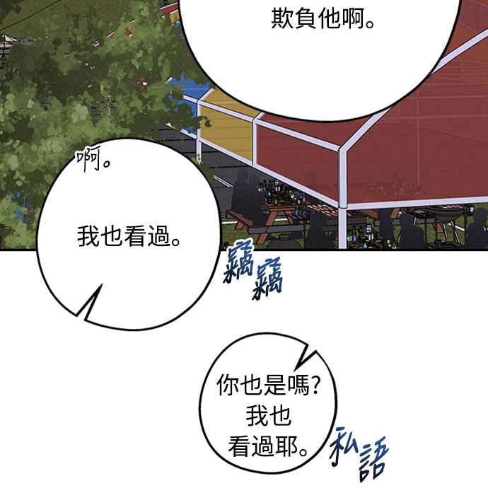 待定义的关系 - 第42话 我该怎么反应 - 第8张图