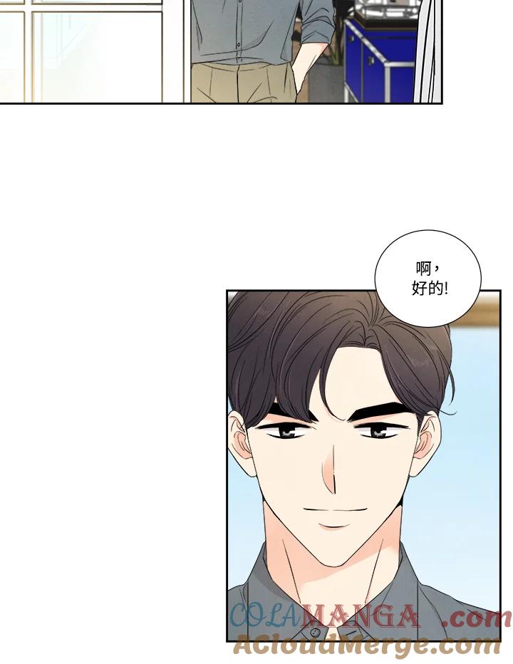 《纵然心痛》第42话 第16页