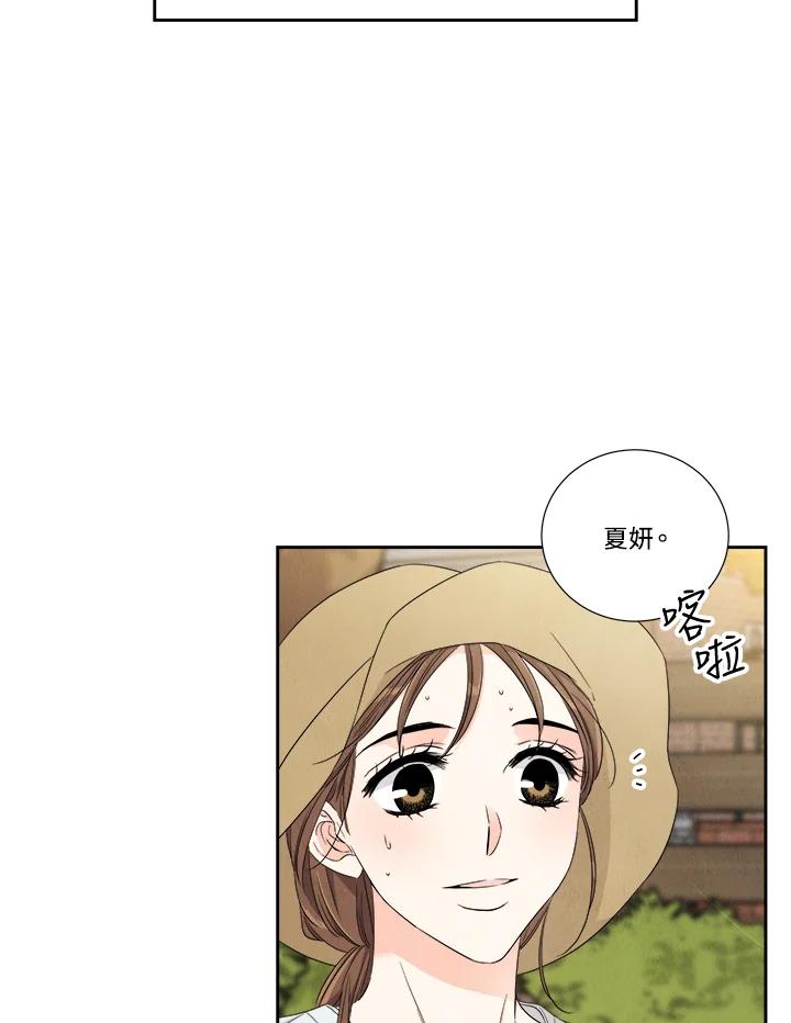 《纵然心痛》第42话 第14页