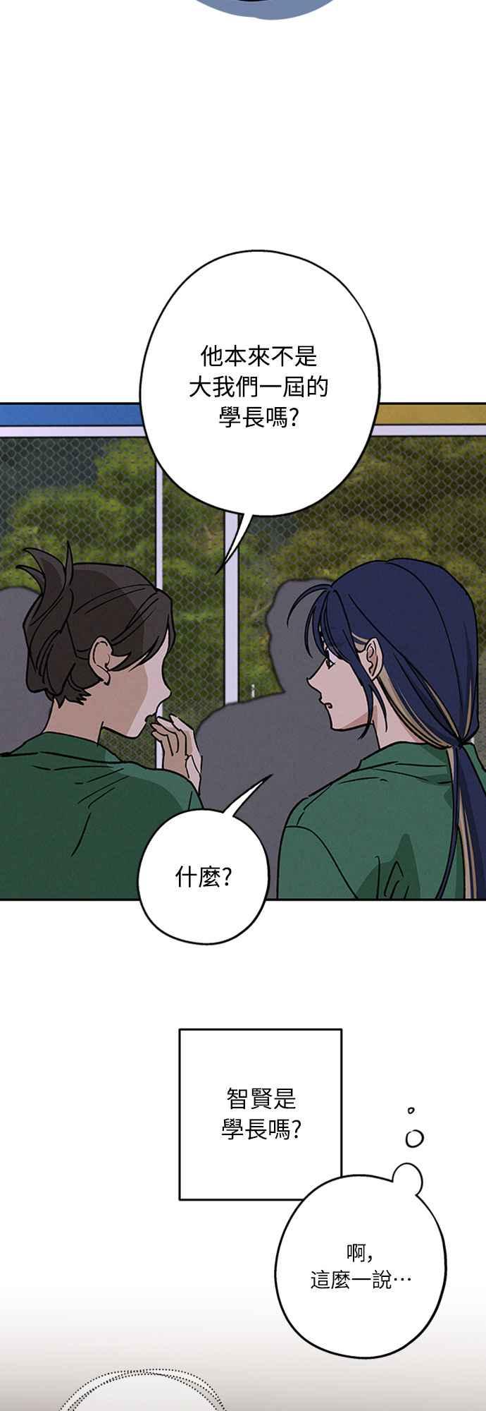 待定义的关系 - 第42话 我该怎么反应 - 第6张图