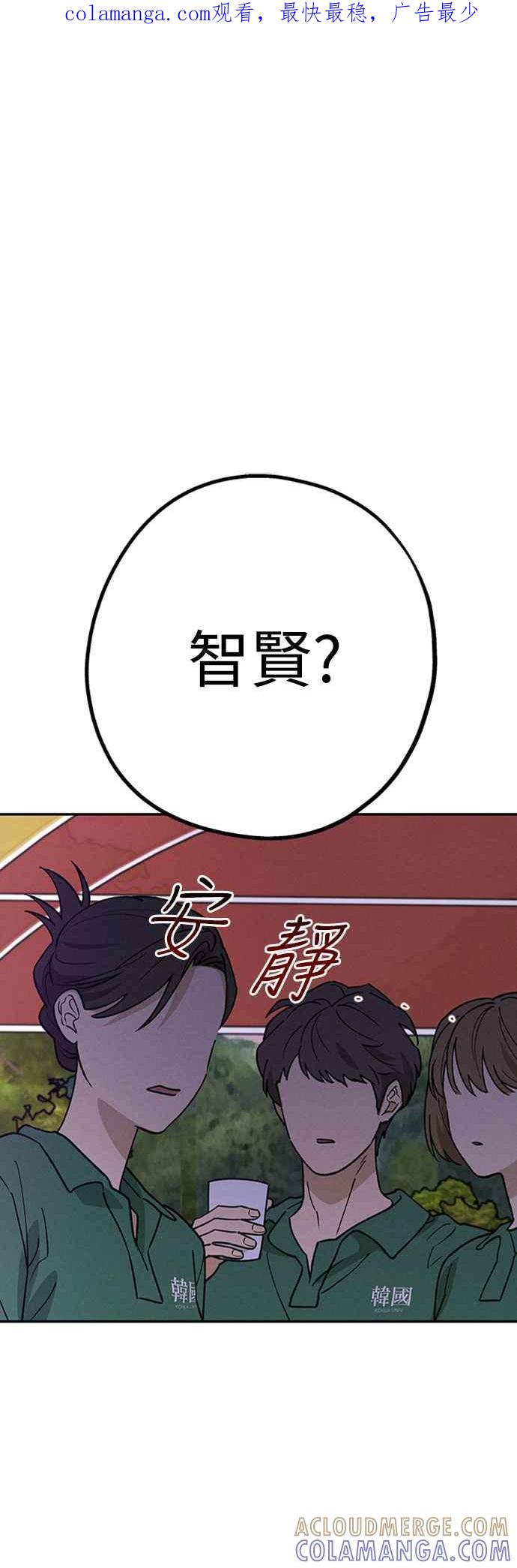 待定义的关系 - 第42话 我该怎么反应 - 第1张图