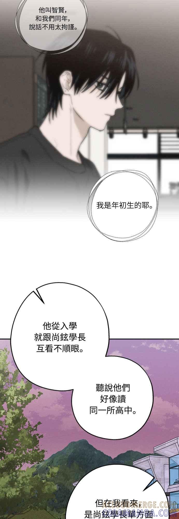 待定义的关系 - 第42话 我该怎么反应 - 第7张图