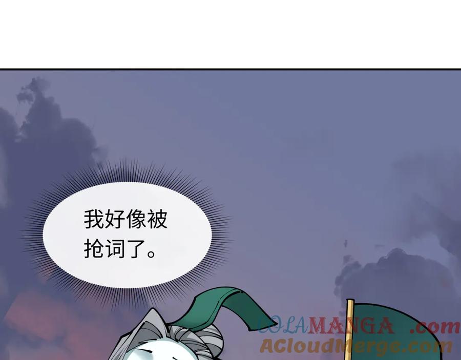 全球诡异时代 第425话 扶桑篇-王见王！ 第21页