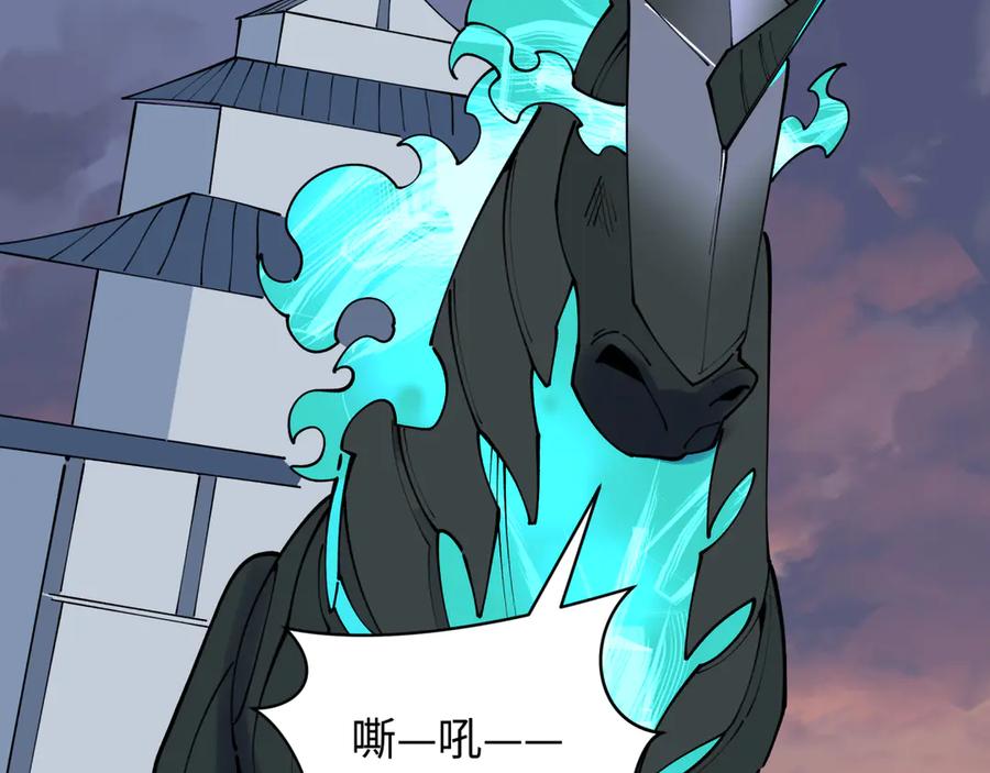 全球诡异时代 第425话 扶桑篇-王见王！ 第26页