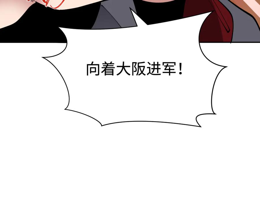 全球诡异时代 第425话 扶桑篇-王见王！ 第16页
