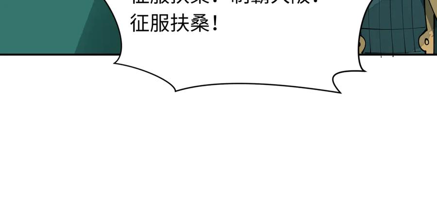 全球诡异时代 第425话 扶桑篇-王见王！ 第24页