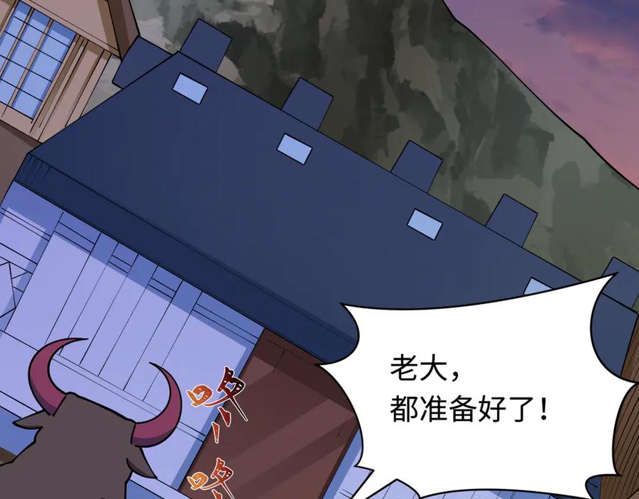 全球诡异时代 第425话 扶桑篇-王见王！ 第7页
