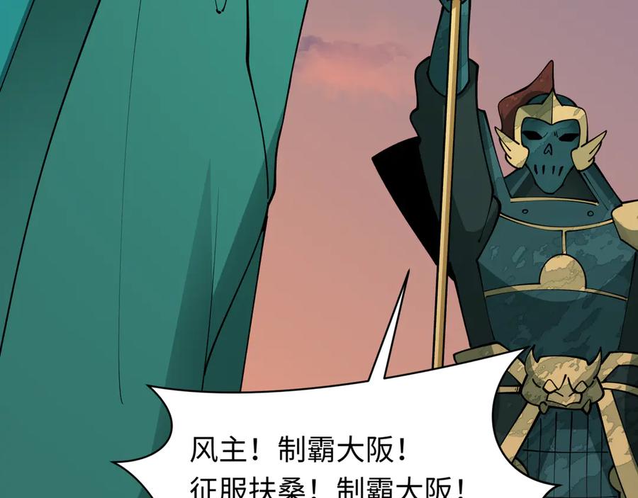 全球诡异时代 第425话 扶桑篇-王见王！ 第23页