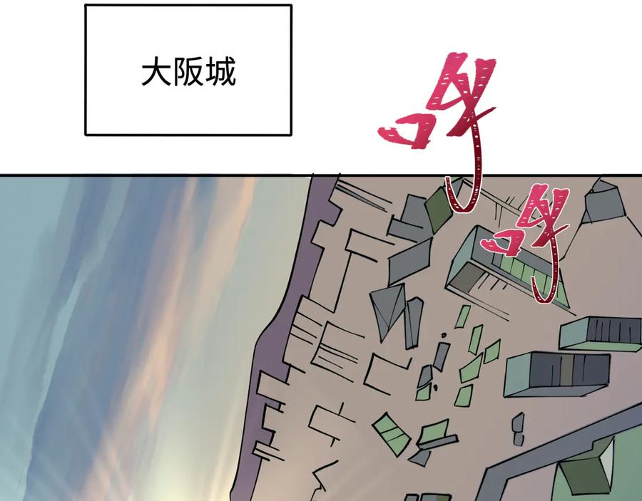 全球诡异时代 第425话 扶桑篇-王见王！ 第31页
