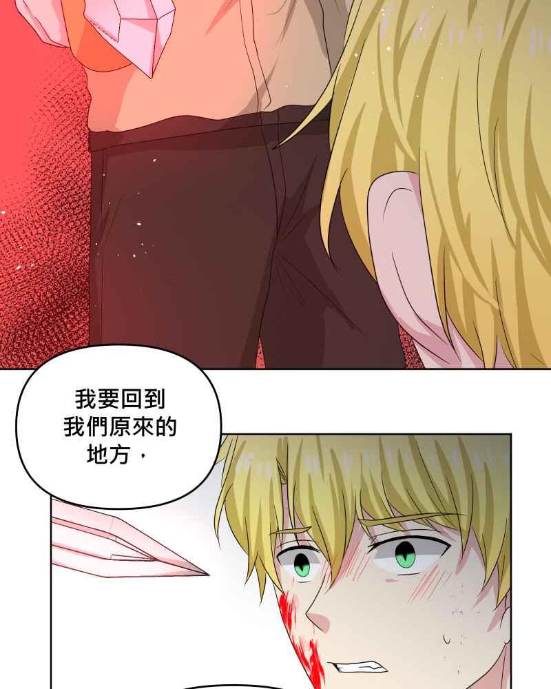《血色的誓约》第二季[第24回] 来自过去的真相 第36页
