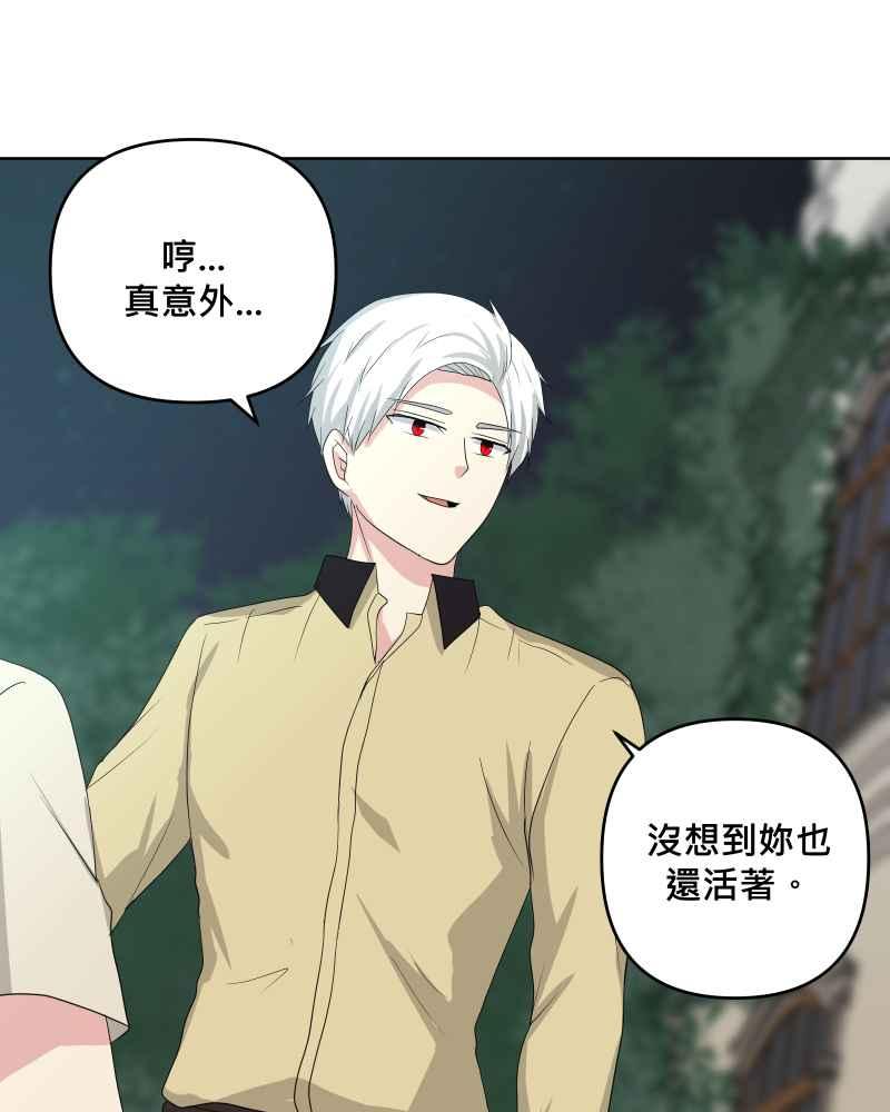 《血色的誓约》第二季[第24回] 来自过去的真相 第44页