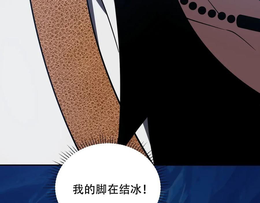 《我在末世给别人升级》第44话 速冻冰虫 第163页