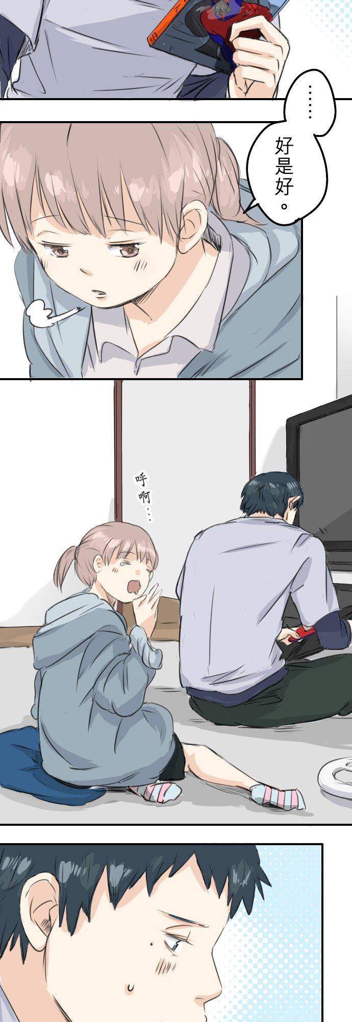《犬系男子恋爱中》第45话 男人都是狼？ 第22页