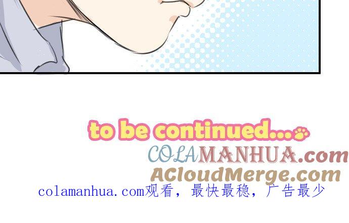 《犬系男子恋爱中》第45话 男人都是狼？ 第23页