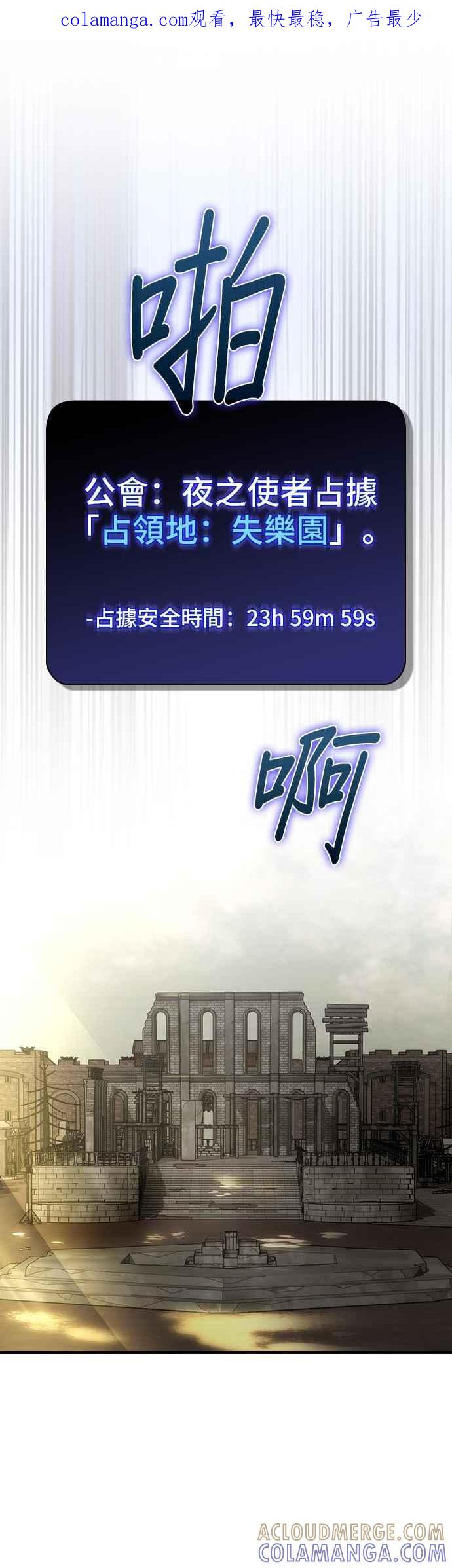 《BE结局制造者》第55话 第1页