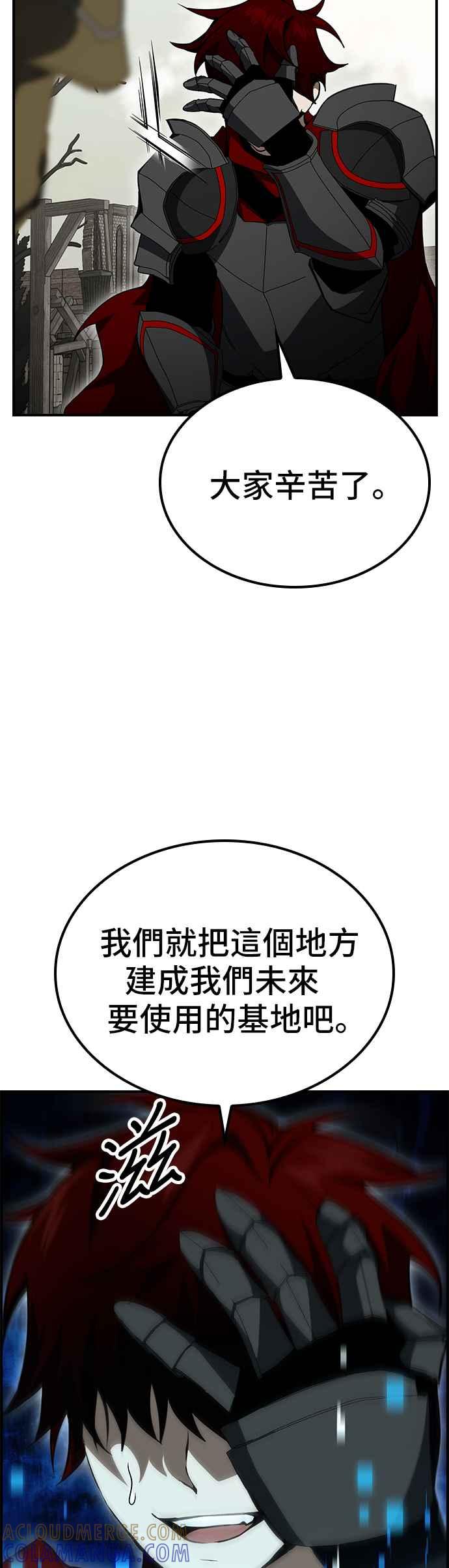 《BE结局制造者》第55话 第10页