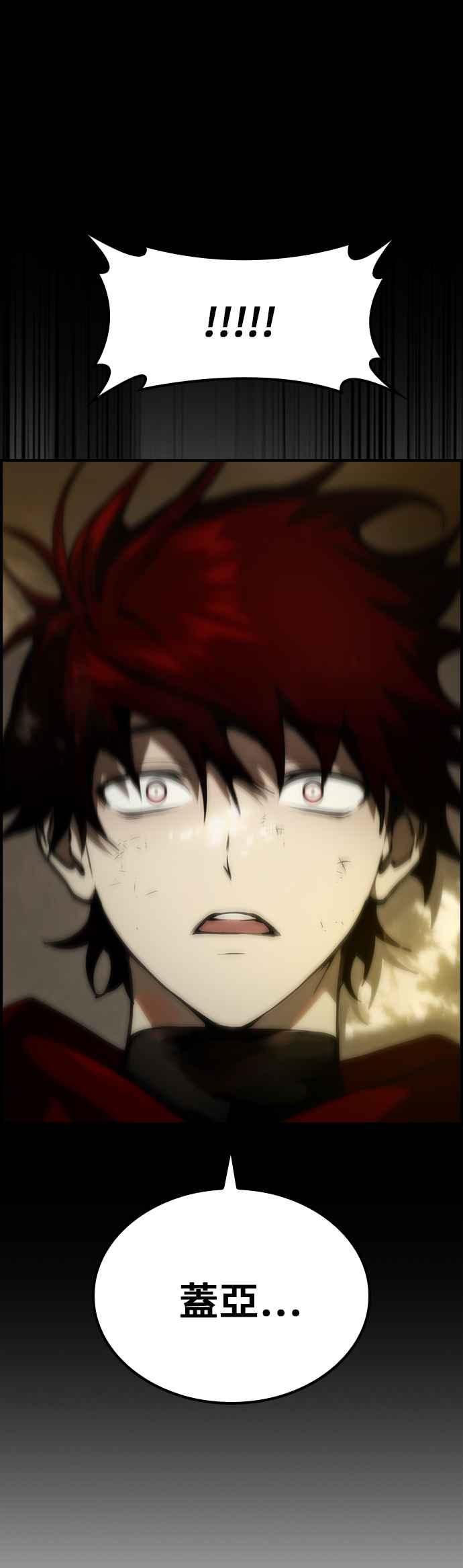 《BE结局制造者》第55话 第6页