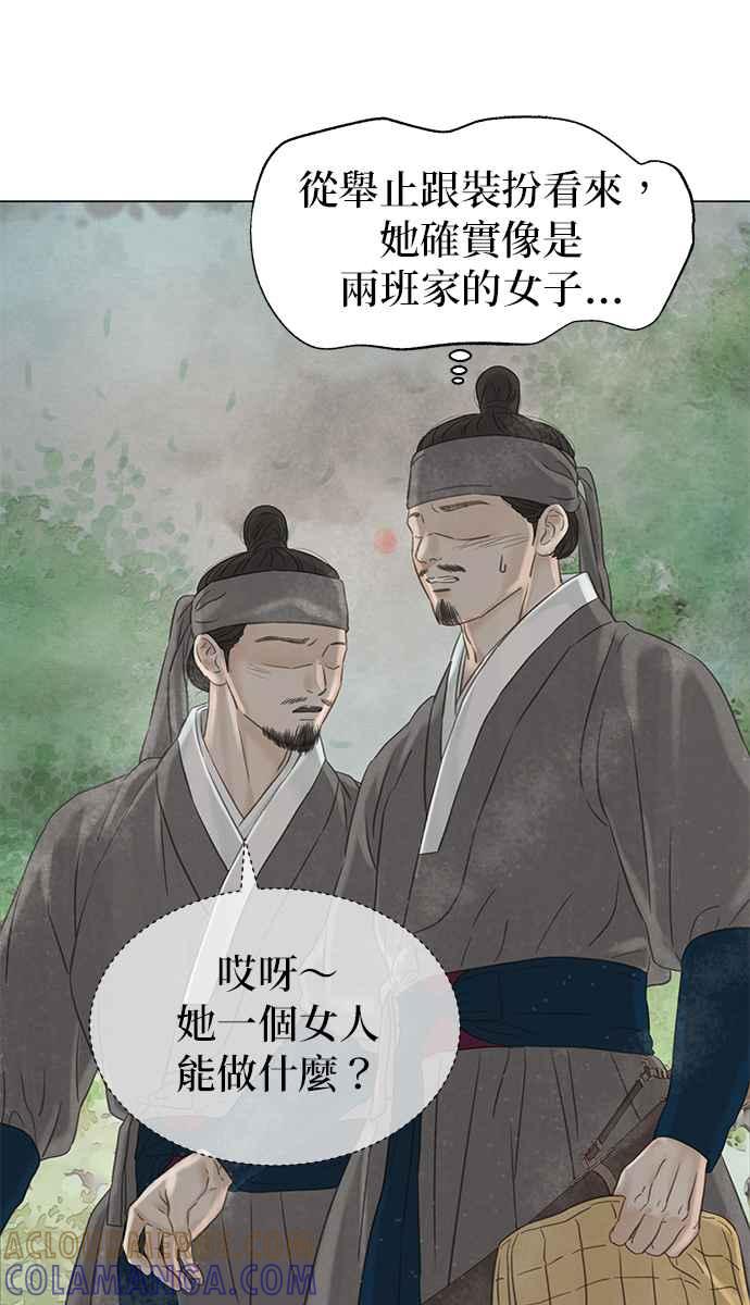 与王夜行 第59话 第64页