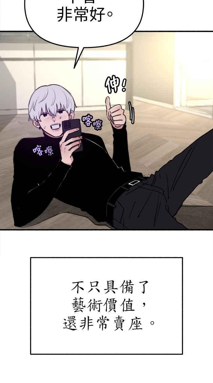 隐密的缪思 第64话 人生，万岁！ 第8页