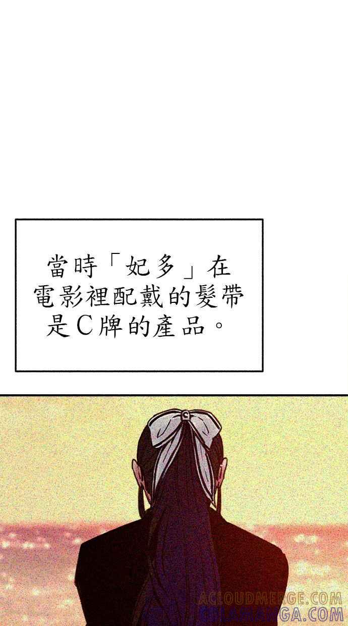 隐密的缪思 第64话 人生，万岁！ 第9页